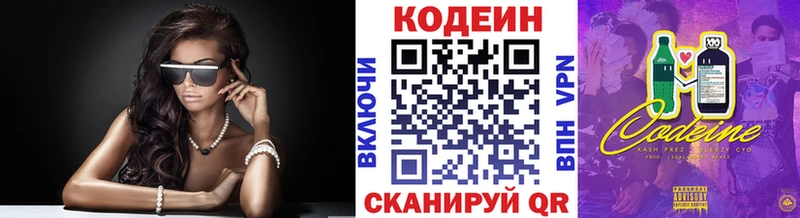 Кодеин напиток Lean (лин)  цены наркотик  Усолье 