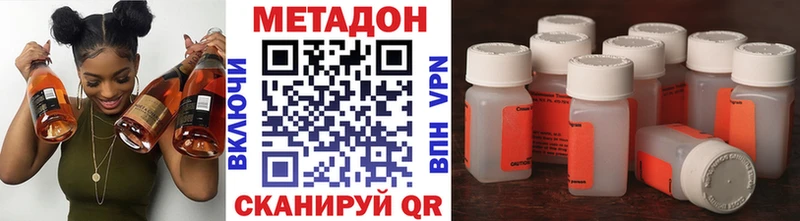 Метадон methadone  как найти закладки  Усолье 