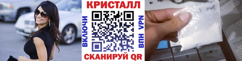 Метамфетамин кристалл  Усолье 